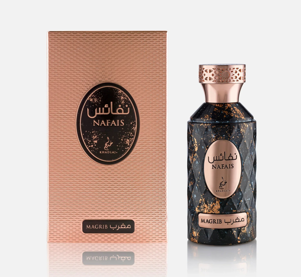 Nafais Magrib Khadlaj زجاجة أنيقة