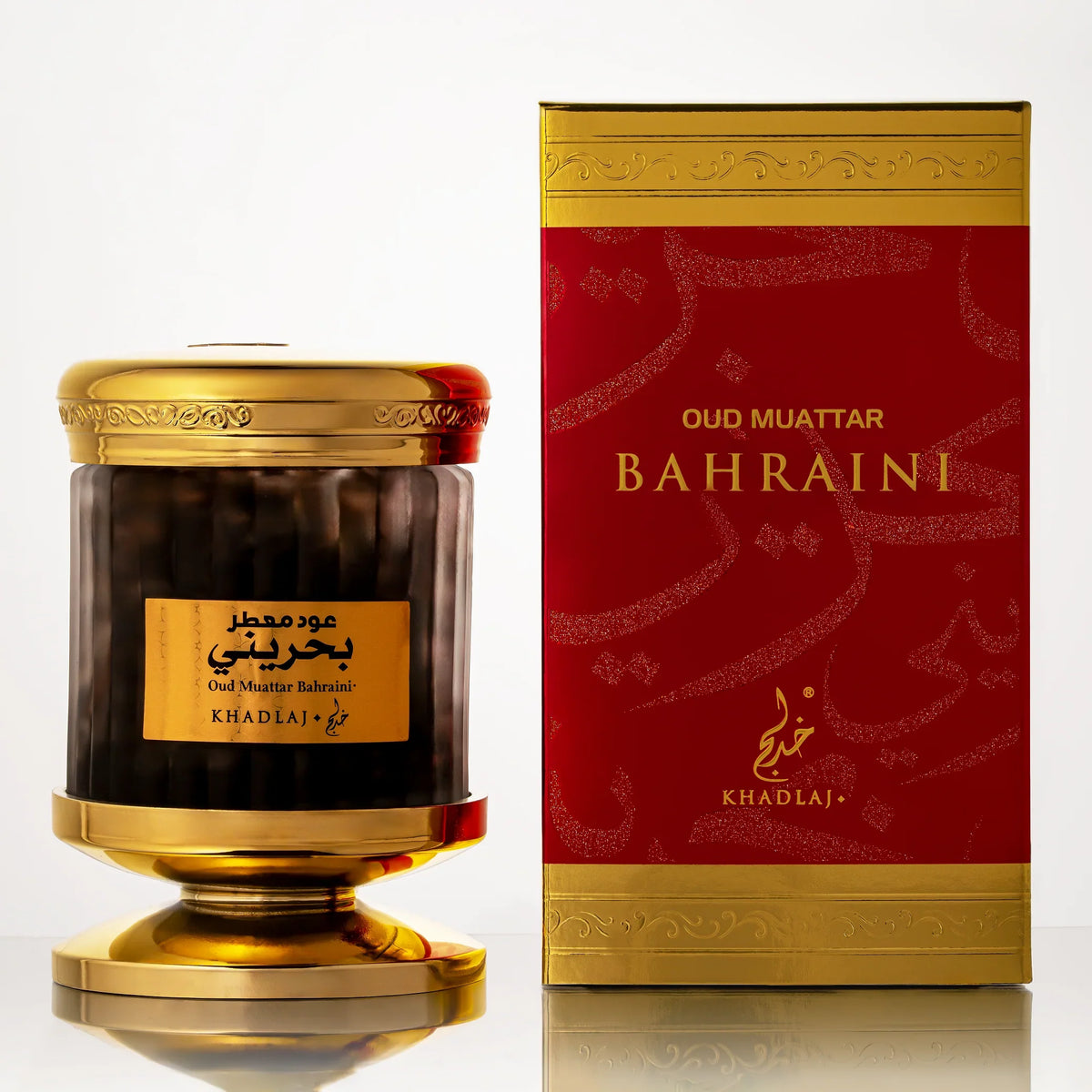 Khadlaj Oud Muattar Bahraini بخور فاخر على الطريقة البحرينية — الحرمين مصر